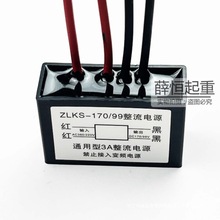 늙C늴ńx܇ƄӱlȦZLKS-DC170/99V AC380 220