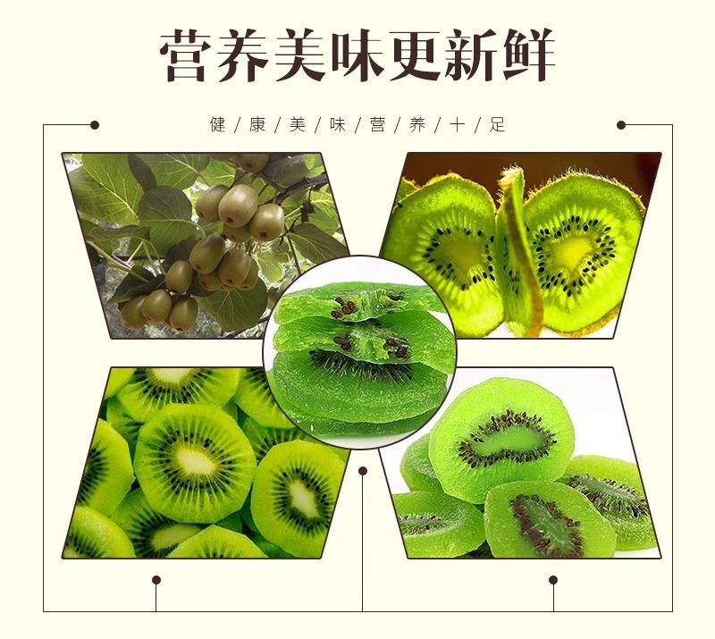 Dried Kiwi Fruit Slices Mihoutao Gan No Added Sugar Fruit Chips Snack 250g key features