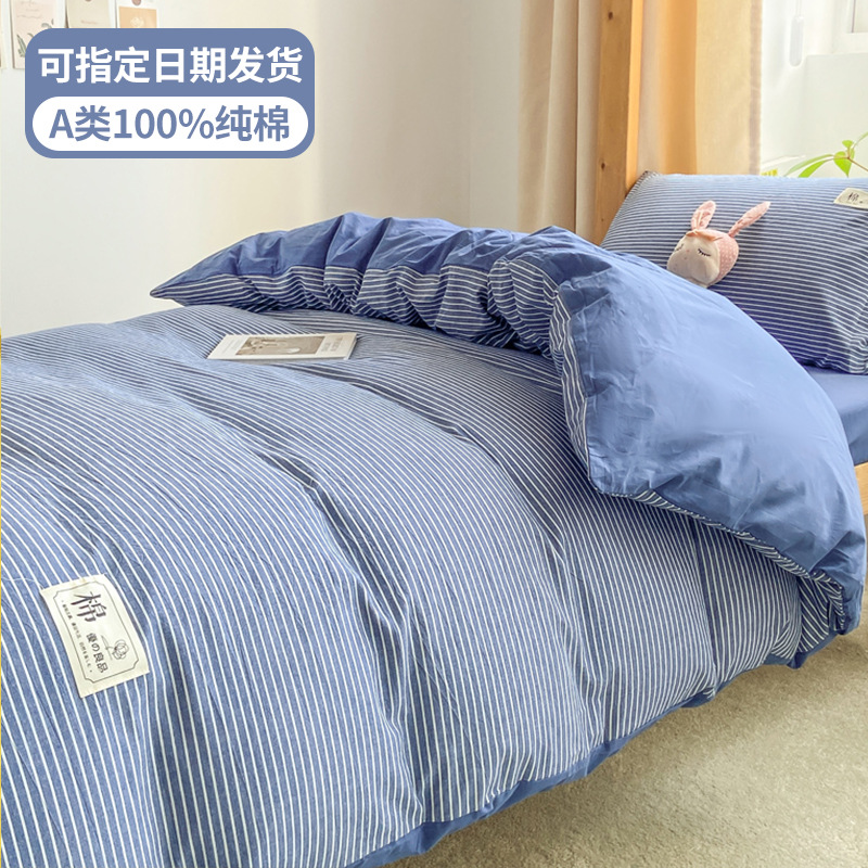 Juego de cama de dormitorio de estudiantes universitarios de tres piezas de algodón puro, sábana individual de algodón, funda de edredón, juego completo de seis piezas con núcleo de edredón