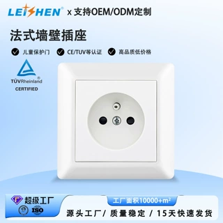 法国墙壁插座 16A欧洲外贸专供86型暗装墙上电源插座