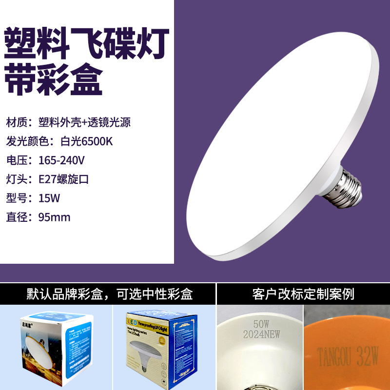 Bombilla LED de bajo consumo con forma de OVNI, base de rosca E27, impermeable, de alta potencia, para uso comercial, luz blanca