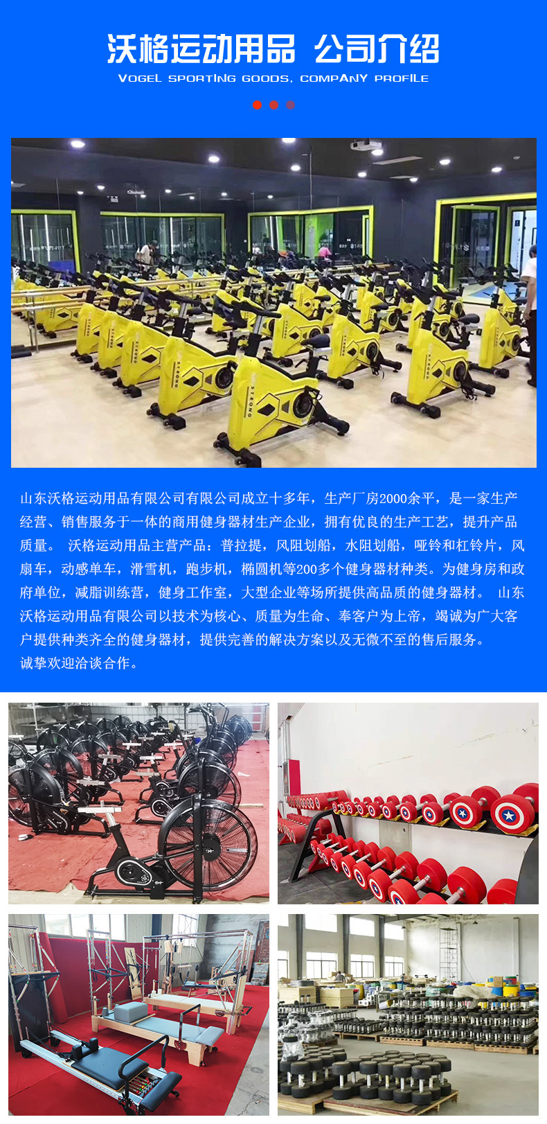 沃格简介1.jpg