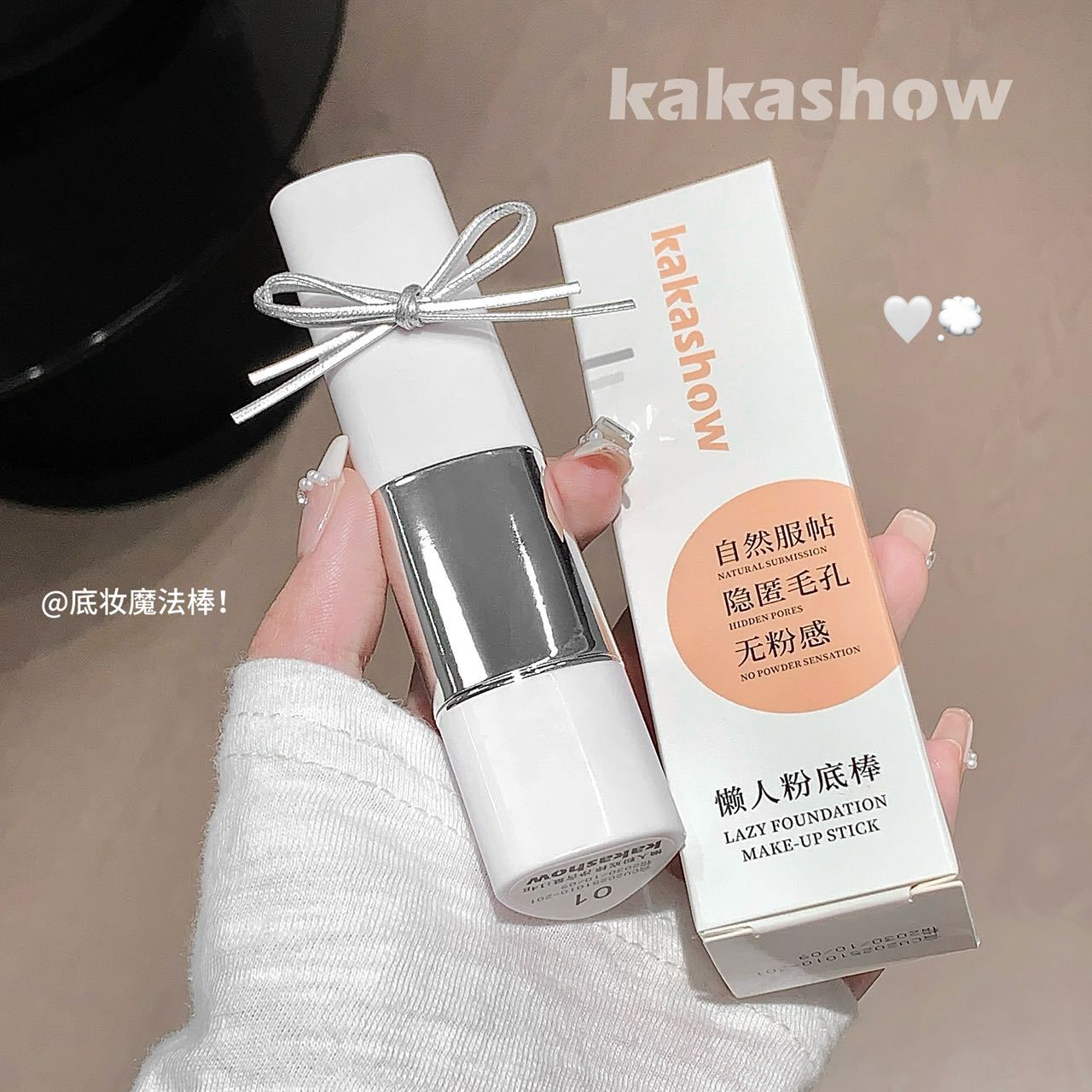 kakashow perezoso barra de base hidratante post natural concelector de maquillaje sin quitar el maquillaje resistencia al sudor crema de base de cuidado de la piel transfronteriza