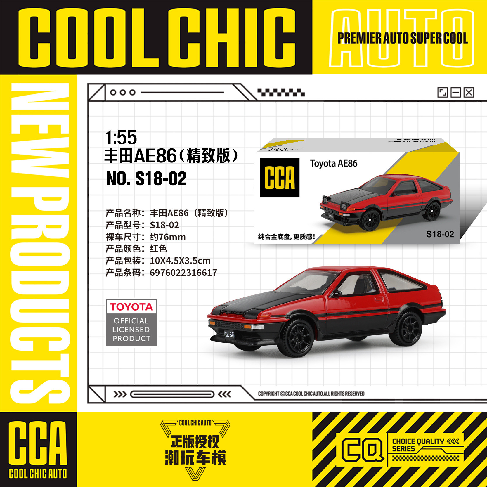 カラーパーcca 1/64車クールシリーズ全合金精致版ミニスポーツカー免震ポケットマッチ子供玩具