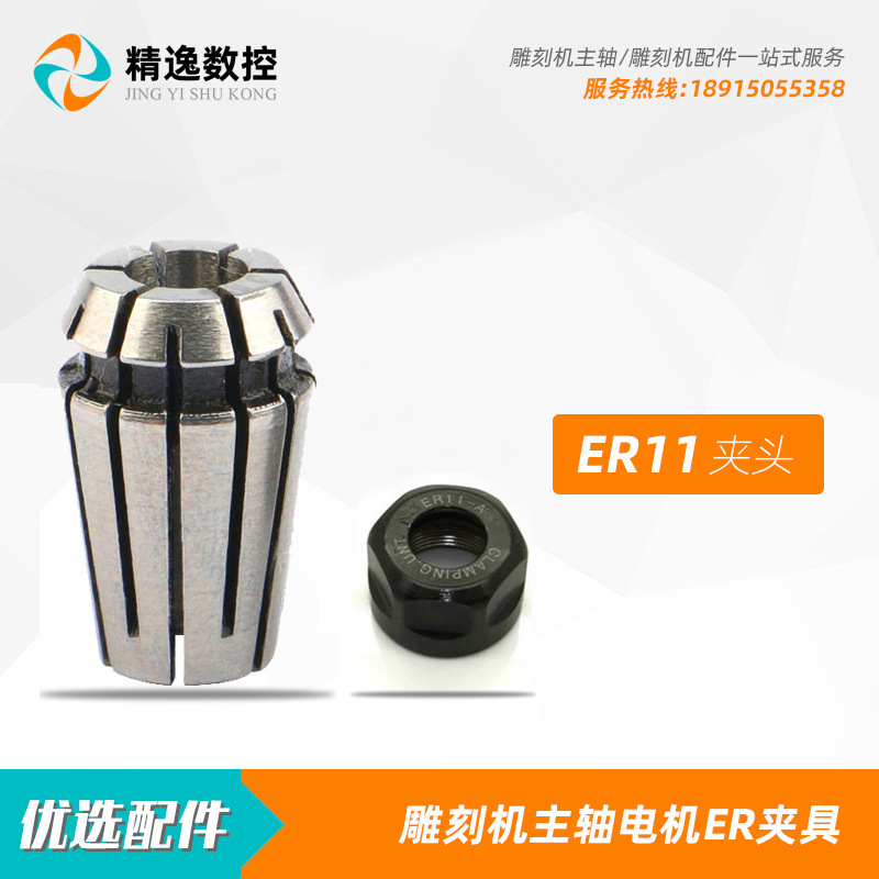 雕刻机配件ER夹头螺帽2丝精度主轴电机夹具ER11电主轴夹筒1丝
