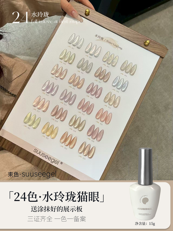 束色2025新款猫眼胶秋冬显白裸感细腻丝绸爆闪美拉德棕色美甲油胶|undefined