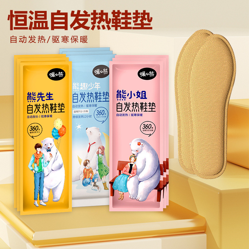 冬季儿童自发热保暖鞋垫恒温加热暖足贴冬季防寒防冻宝宝发热鞋垫