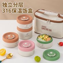 316保温饭盒便当盒早餐杯便携上班族学生午餐盒粥汤碗