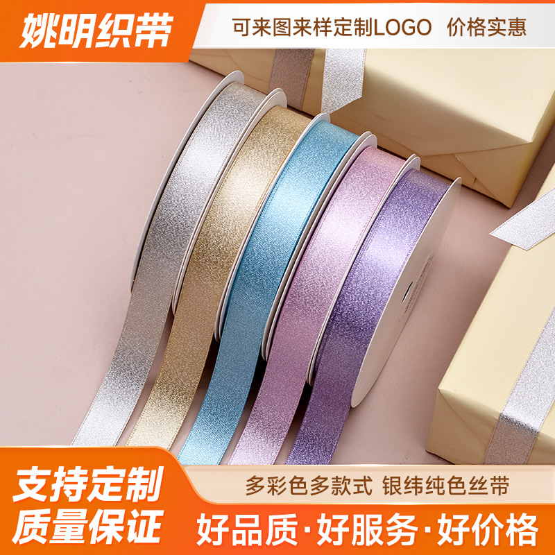 Yao Ming cinta de seda de plata cinta decorativa material de bricolaje multi-tamaño 15 color pastel de flores cinta de embalaje