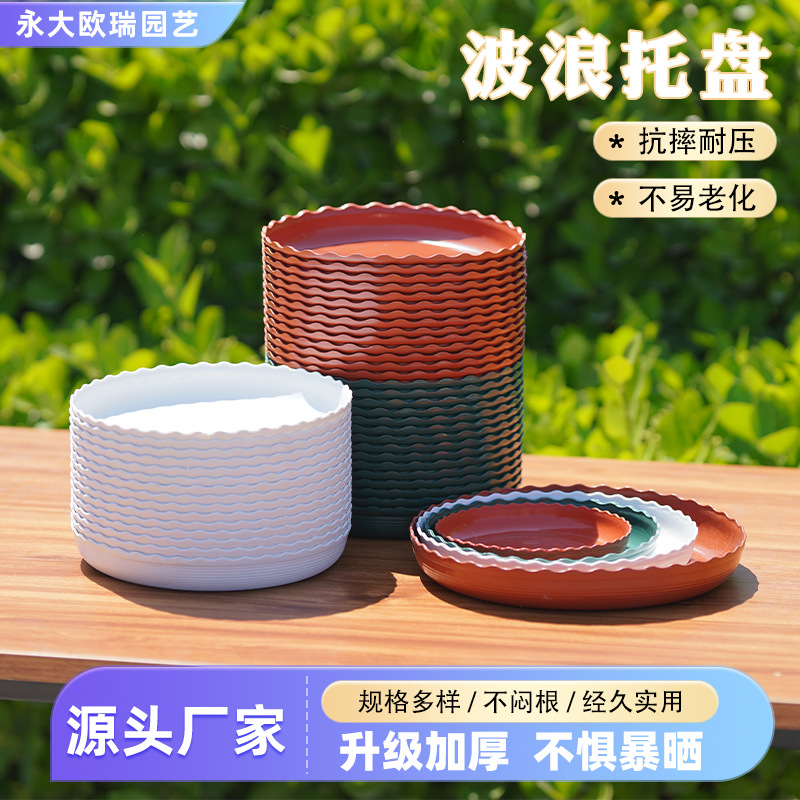 Gallon Pot Tray Thickened Plastic Base Succulent Green Plant Water-Catching Tray Round Household Flower Pot Base Tray