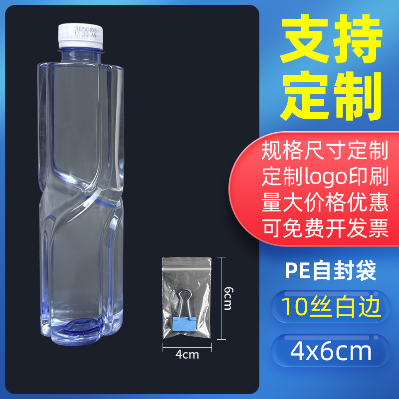 透明密封袋食品増粘密封袋プラスチック保存包装袋プラスチック密封包装PEジップロックバッグのカスタマイズ