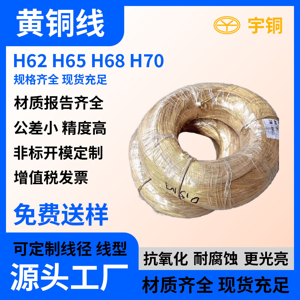 H62 黄铜线规格齐全 黄铜丝 黄铜棒切割 1mm-5mm 圆 丝