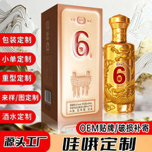 浓香型礼盒白酒52度500ml/瓶整箱特价散装纯粮食酒批发食品酒水