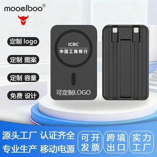 跨境外贸充电宝超级快充磁吸无线充15W共享自带线magsafe移动电源