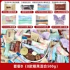 Wedding candy mix 500g (about 60 pieces)