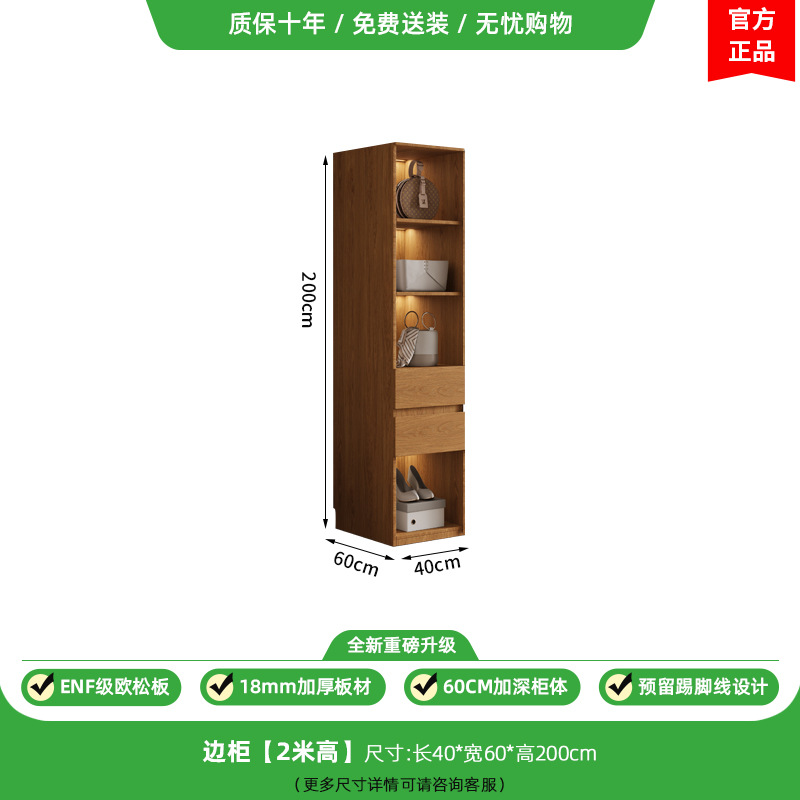 사이드 캐비닛 [높이 2m ] [ENF 레벨 두께 18mm]