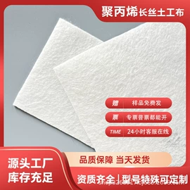 土工格栅;工地施工材料;土工布