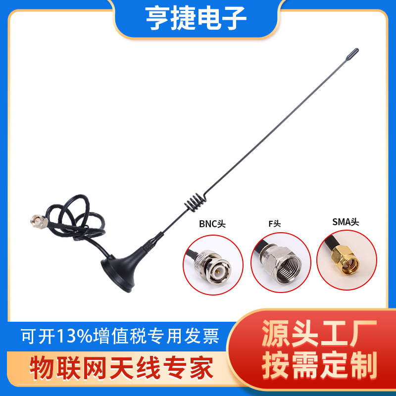 868MHZ吸盘天线3米SMA吸盘天线 5DBI 868MHZ全向天线