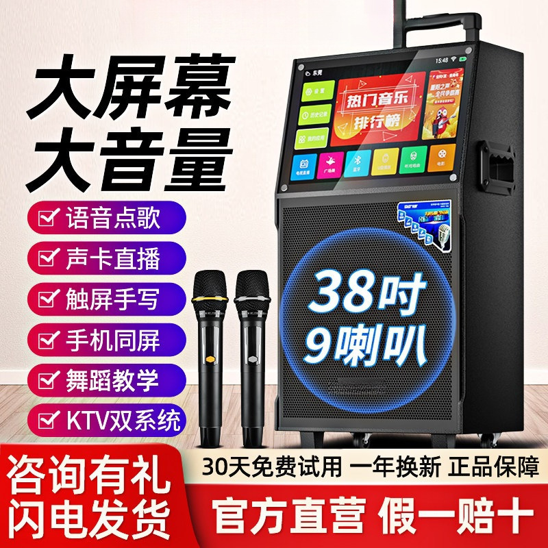 Square Dance Speaker with Display Screen, Outdoor Karaoke Speaker, Home-Use All-In-One Ktv Microphone with Screen Projection Square Dance Speaker with Display Screen, Outdoor Karaoke Speaker, Home-Use All-In-One Ktv Microphone with Screen Projection