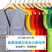 志愿者马甲定制印LOGO摄影婚庆活动工作服订做涤棉多口袋广告马夹