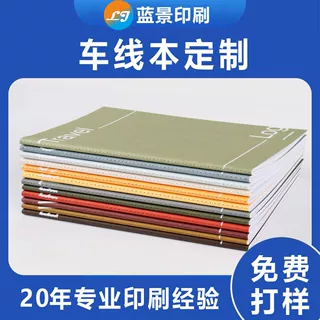 车线笔记本精装本a5烫金粉印刷可爱日记本硬壳会议记录本手账定制