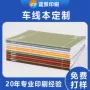 本手会议定制记录日记本