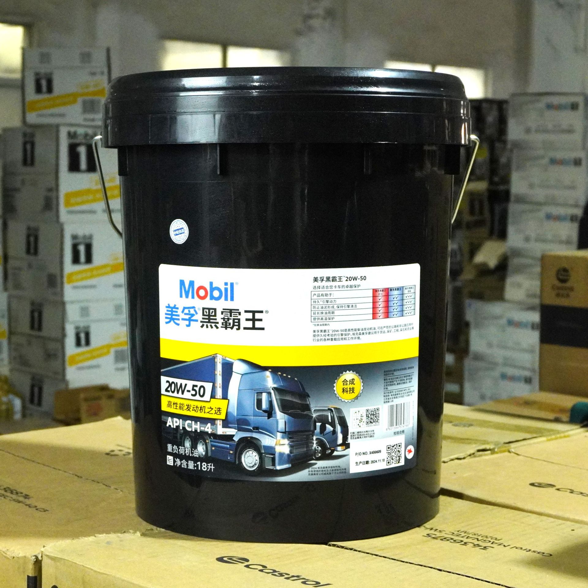 美孚黑霸王柴机油CH4级 15W-40 20W-50卡车机油柴油发动机油18L