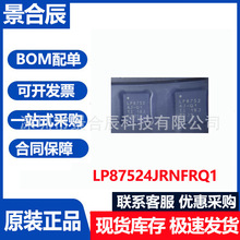 ȫ��ԭ�bLP87524JRNFRQ1�zӡLP8752 4J-Q1 �Դ�����_�P������IC
