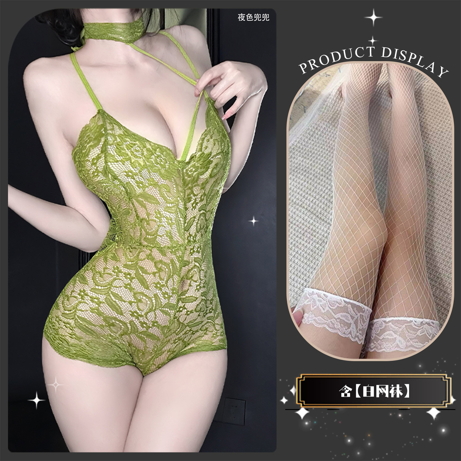 녹색 + 흰색 망사 스타킹