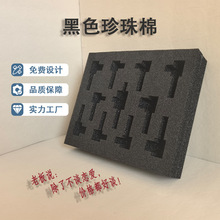 黑色EPE珍珠棉泡沫包装填充物内衬高密度材料快递泡棉内托打包卷