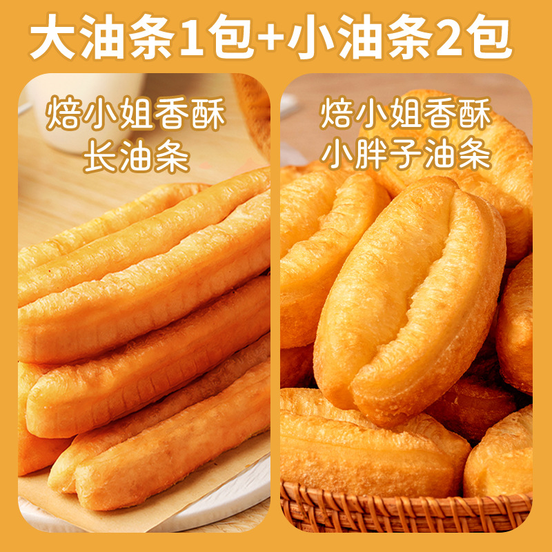 [결합팩] 큰 튀김 반죽 스틱 1팩 + 작은 튀김 반죽 스틱 2팩 (총 3팩)