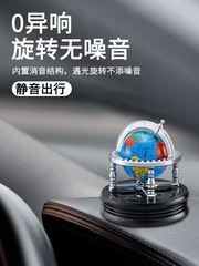 Car Solar Light Scent Diffuser Ornament Center Console Cross-Border Black Technology Globe Perfume Wholesale Car Interior Decor