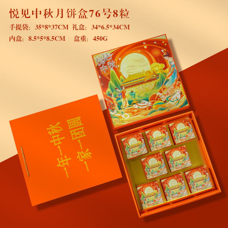 现货月饼包装盒礼盒高档6粒8个装月饼空盒手提可加印|undefined