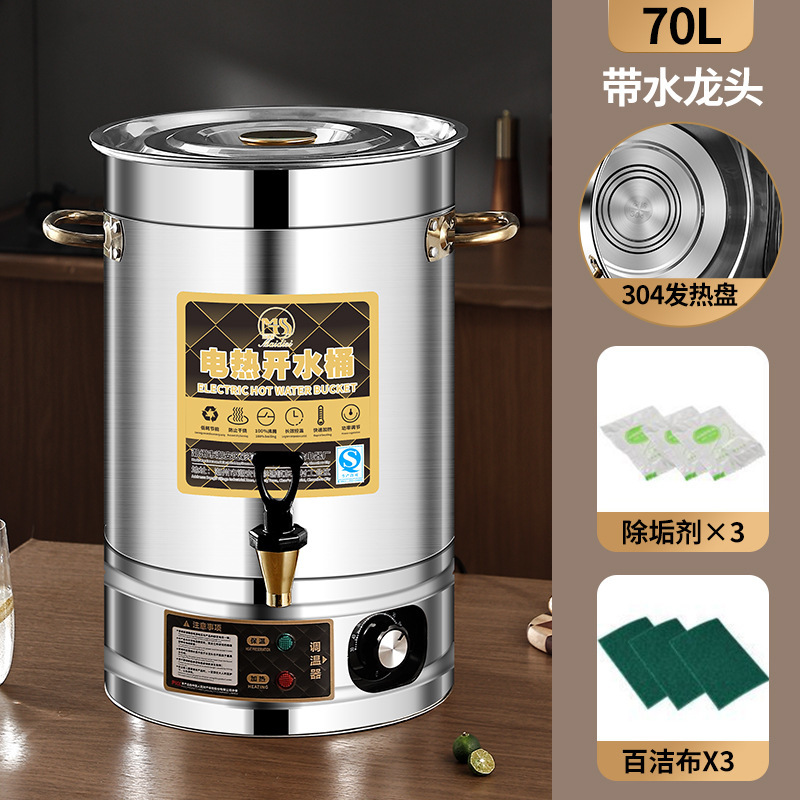 电热开水桶不锈钢烧水桶商用大容量保温桶煲汤桶卤味桶电热保温|undefined