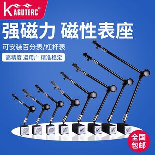 Black all-metal universal magnetic gauge holder clamping frame universal gauge rod fine-tuning gauge holder