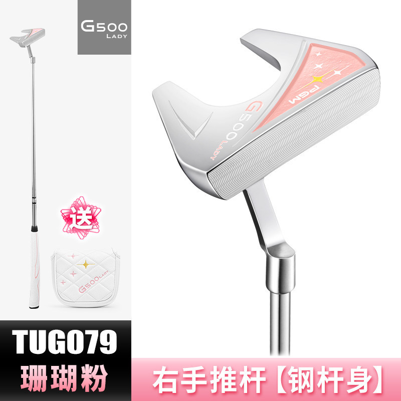 Gậy putter golf nữ PGM G500 thân thép không gỉ, trọng tâm thấp, có vạch ngắm — Hồng san hô Gậy putter (Thân thép) Tặng đầu gậy TUG079, Trắng tím Gậy putter (Thân thép) Tặng đầu gậy TUG079