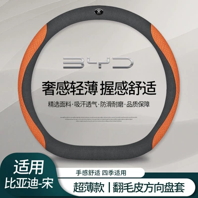 Steering wheel cover – Interior Accessories Ultra-Thin - type-d-song-dynasty-suede-black-embossed-orange-default