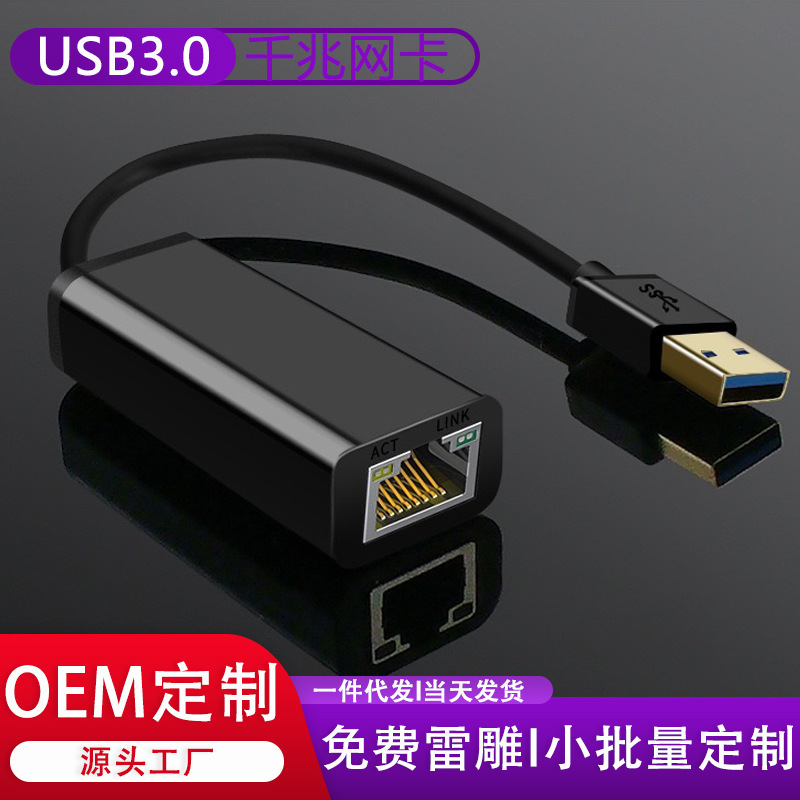 Nintendo Switch network adapter USB3.0 gigabit nic external network port drive-free AX88179a