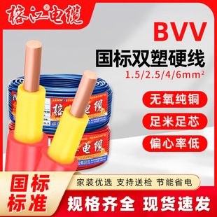 ����BVV�~о�p���o�׾�2.5/4/6ƽ�p�ӽ^��Ӳ���������b����������