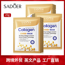 全英文骨胶原面膜25g SADOER滋润补水保湿面膜贴片装跨境外贸批发