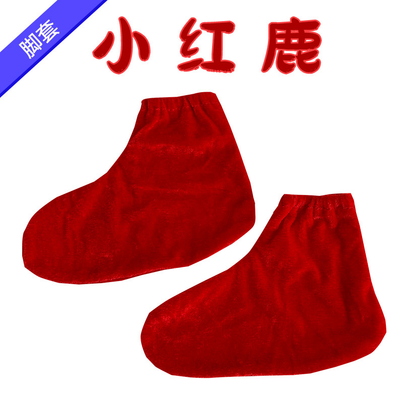 작은 붉은 사슴 [발 커버]