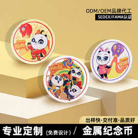 纪念币定制液压油压玫瑰金周年庆活动小礼品金属纪念章定制纪念币