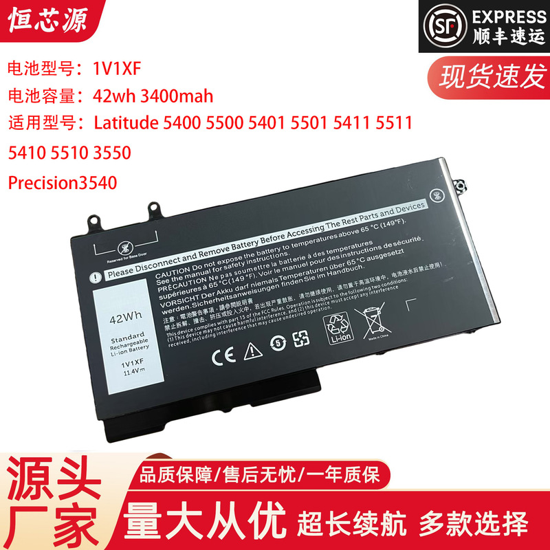 Suitable for Dell's Precisio M3540 3540 R8D7N 1V1Xf Laptop Battery