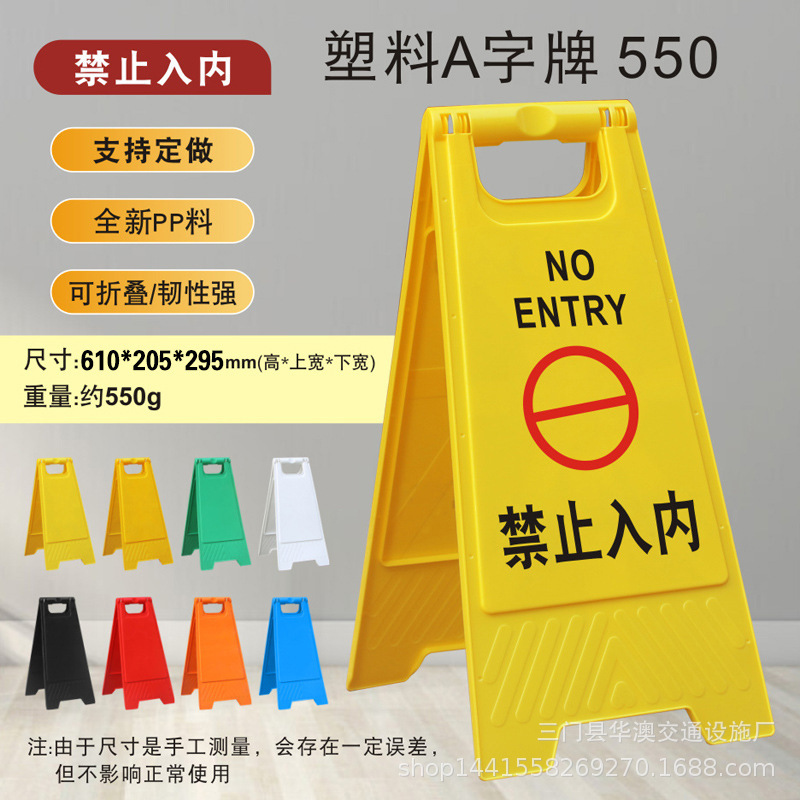 A字牌小心地滑正在维修施工清洁中提示牌禁止停车安全警示告示牌|undefined