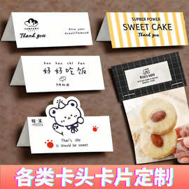 定制卡头卡背对折页售后卡异形包装卡应援明信片书签方卡来图印刷