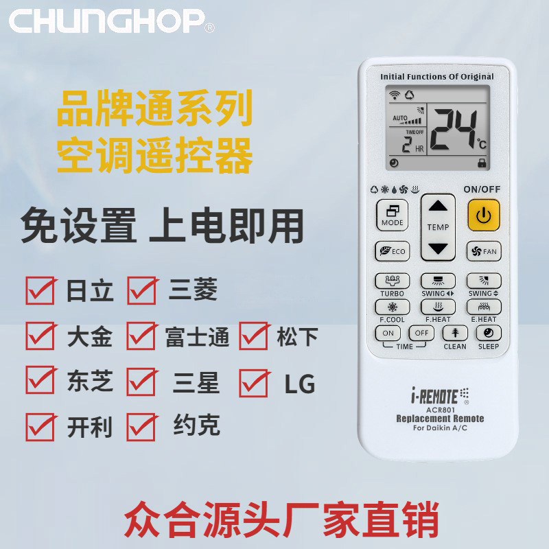 i-REMOTE International Export Air Conditioner Remote Control No Setup Universal Single Brand ACR801 Series Original Factory