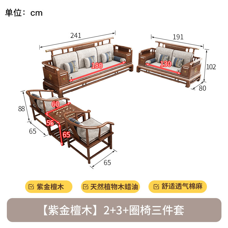[자금백단] 2+3+ 안락의자 3종세트