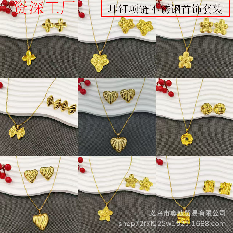 Cross-Border Hot-Selling Stainless Steel Jewelry Irregular Shell Leaf Petal Titanium Steel Oil-Pressed Earrings Necklace Ring Set