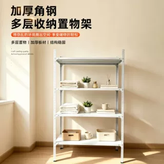 定制书架储物架杂物收纳柜家居角钢多层置物架厨房客厅落地展示架