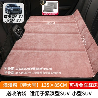 Vehicle-mounted inflatable bed — Car Rear Seat Sleeping Pad - romantic-pink-extra-large-13585cm-thick-chenille-velvet-2-inflatable-pillows-come-with-a-pump-a-storage-bag